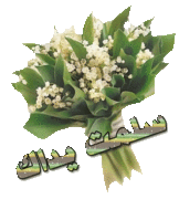 عيد الام فى بلاد الشرق 564738